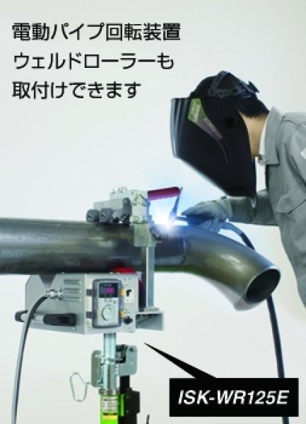 画像3: 電動パイプスタンド ISK-PS250E 40511 育良精機 (3)