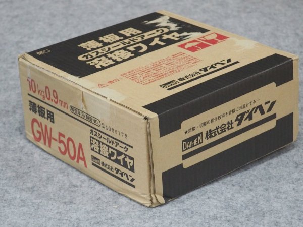画像1: ダイヘン鉄用半自動溶接ワイヤ　GW-50A  0.9mm-10kg (1)
