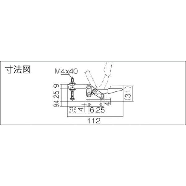 画像2: 下方押え型トグルクランプ 水平ハンドル ISK-03S0 (31107) 育良精機　 (2)