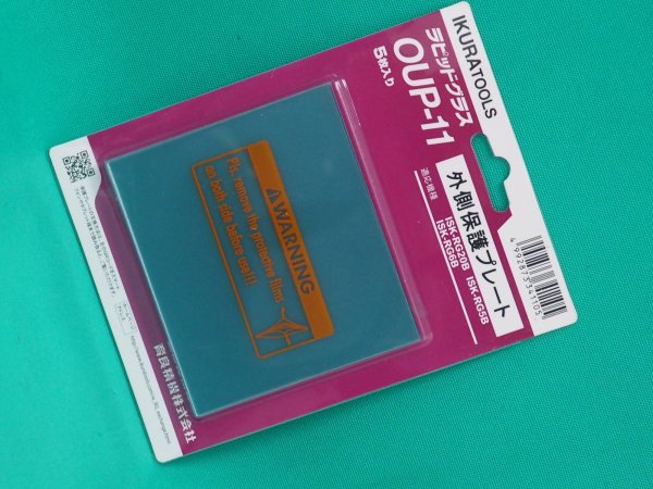 画像8: ラピットグラス自動遮光溶接面用 外側保護プレート 5枚入(OUP-12のみ3枚入) 育良精機 (8)