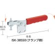 画像1: 下方押え型トグルクランプ 水平ハンドル ISK-38DS0 (31210) 育良精機　 (1)