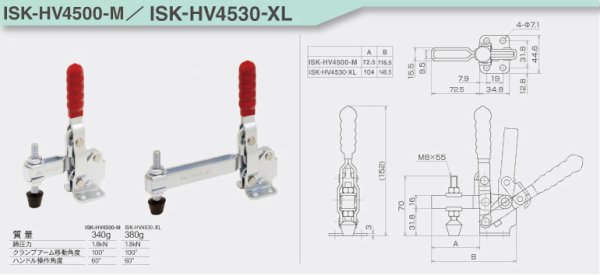 画像3: 下方押え型トグルクランプ 垂直ハンドル ISK-HV4530-XL (31306) 育良精機　 (3)
