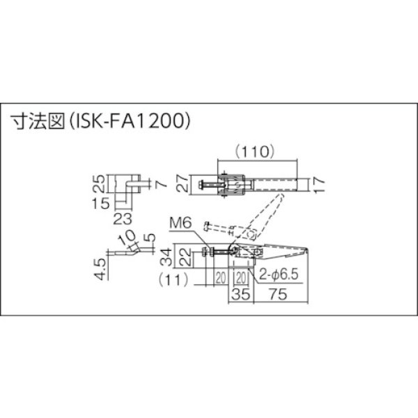 画像2: 引き止め専用型トグルクランプ ISK-FA1200 (31505) 育良精機　 (2)