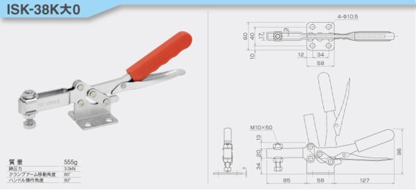 画像3: 下方押え型トグルクランプ 水平ハンドル ISK-38K大0 (31211) 育良精機　 (3)
