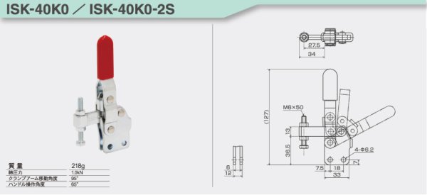 画像3: 下方押え型トグルクランプ 垂直ハンドル ISK-40K0 (31313) 育良精機　 (3)