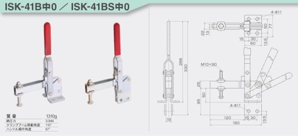 画像3: 下方押え型トグルクランプ 垂直ハンドル ISK-41B中0 (31320) 育良精機　 (3)