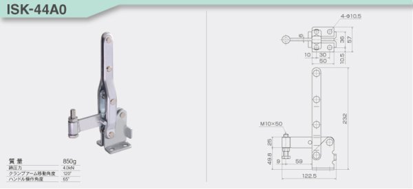 画像3: 下方押え型トグルクランプ 垂直ハンドル ISK-44A0 (31328) 育良精機　 (3)