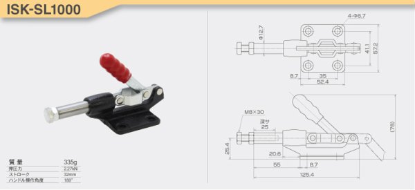 画像3: 横押し型トグルクランプ ISK-SL1000 (31451) 育良精機　 (3)