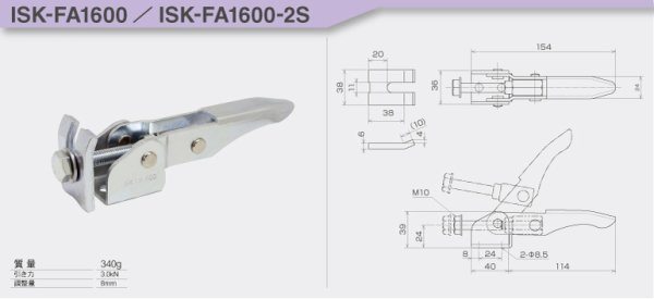 画像3: 引き止め専用型トグルクランプ ISK-FA1600 (31507) 育良精機　 (3)