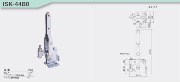 画像3: 下方押え型トグルクランプ 垂直ハンドル ISK-44B0 (31329) 育良精機　 (3)