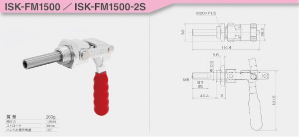 画像3: 押し引き兼用型トグルクランプ ステンレスタイプ ISK-FM1500-2S (31553) 育良精機　 (3)