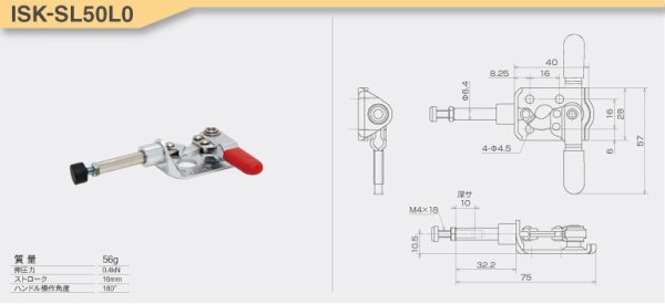画像3: 横押し型トグルクランプ ISK-SL50L0 (31416) 育良精機　 (3)