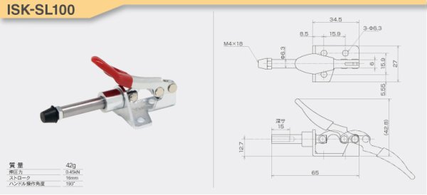 画像3: 横押し型トグルクランプ ISK-SL100 (31403) 育良精機　 (3)