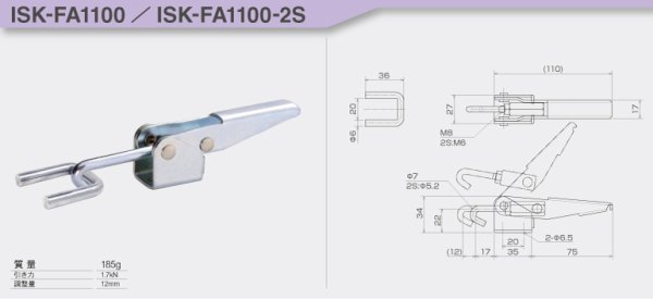 画像3: 引き止め専用型トグルクランプ ステンレスタイプ ISK-FA1100-2S (31502) 育良精機　 (3)