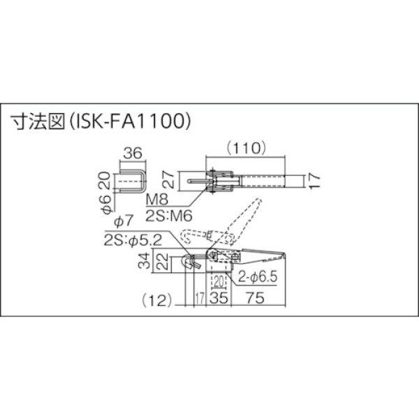 画像2: 引き止め専用型トグルクランプ ISK-FA1100 (31501) 育良精機　 (2)