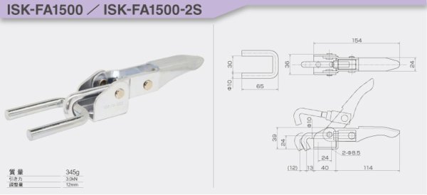 画像3: 引き止め専用型トグルクランプ ISK-FA1500 (31503) 育良精機　 (3)