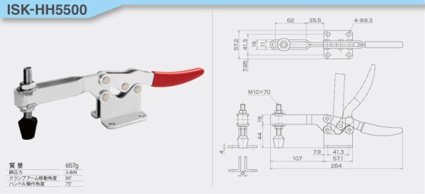 画像3: 下方押え型トグルクランプ 水平ハンドル ISK-H5500 (31113) 育良精機　 (3)
