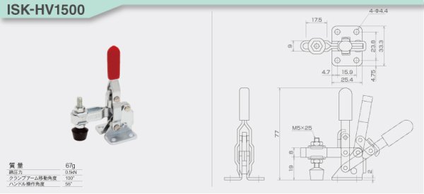 画像3: 下方押え型トグルクランプ 垂直ハンドル ISK-HV1500 (31301) 育良精機　 (3)