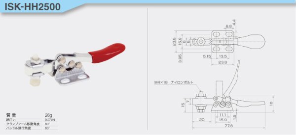 画像3: 下方押え型トグルクランプ 水平ハンドル ISK-HH2500 (31105) 育良精機　 (3)