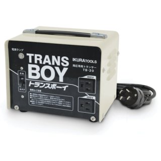 ポータブルトランス（昇圧器) PT-20U (40210) 育良精機 - 溶接用品プロ