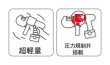 画像4: コードレスパンチャー (50175) ISK-MP15LT 電動油圧充電式パンチャー 育良精機  (4)