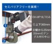 画像4: コードレスパンチャー (50176) ISK-MP18LT 電動油圧充電式パンチャー 育良精機  (4)