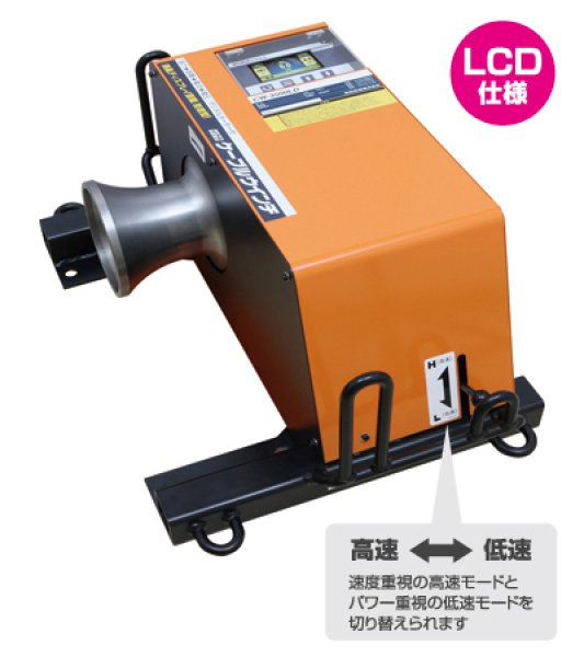 画像1: [受注生産品]インバータウインチ  CW-3500LD (10018) 液晶ディスプレイ搭載防音型 育良精機 (1)