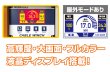 画像2: [受注生産品]インバータウインチ  CW-3500LD (10018) 液晶ディスプレイ搭載防音型 育良精機 (2)