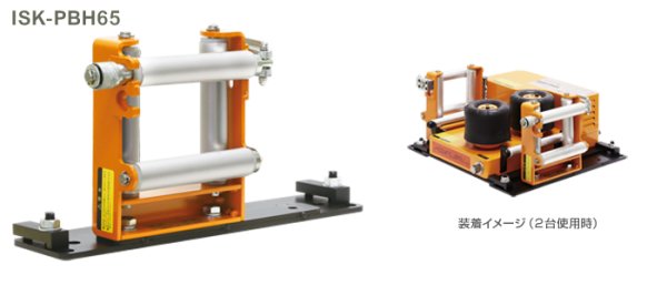 画像1: パワーボール用四面コロアタッチメント ISK-PBH65 (20125) 育良精機 (1)