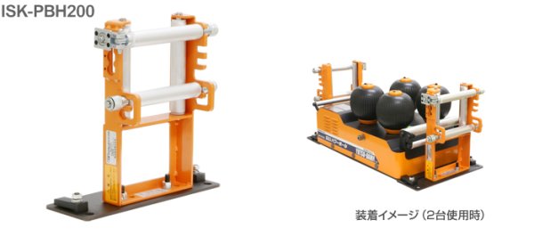 画像1: パワーボール用四面コロアタッチメント ISK-PBH200 (20126) 育良精機 (1)