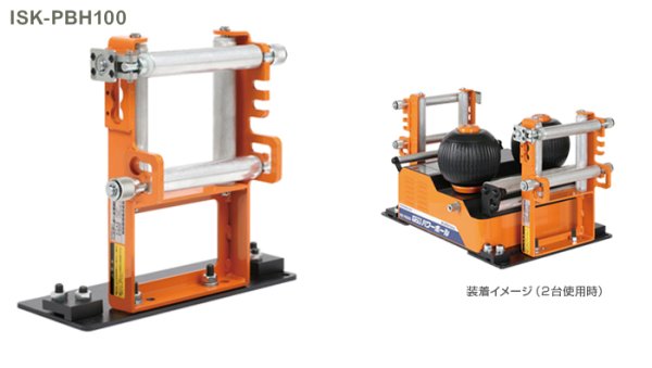 画像1: パワーボール用四面コロアタッチメント ISK-PBH100 (20124) 育良精機 (1)