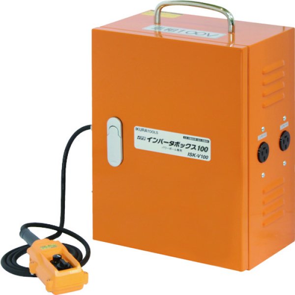 画像1: インバータボックス200V (パワーボール専用) ISK-V200 (20109) 育良精機 (1)