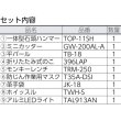画像2: TRUSCO 災害工具セット TRC-C-SET [325-4216] (2)