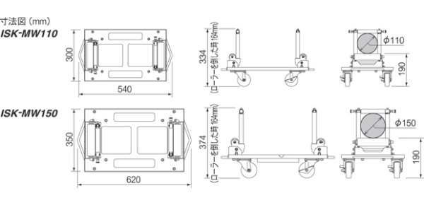 画像5: 可動式四面コロ ISK-MW150 (10151) 育良精機 (5)