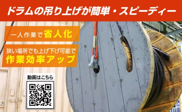画像3: ケーブルドラム専用ドラムクランプ ISK-CDC1500/5000 (10193/10194) 育良精機 (3)