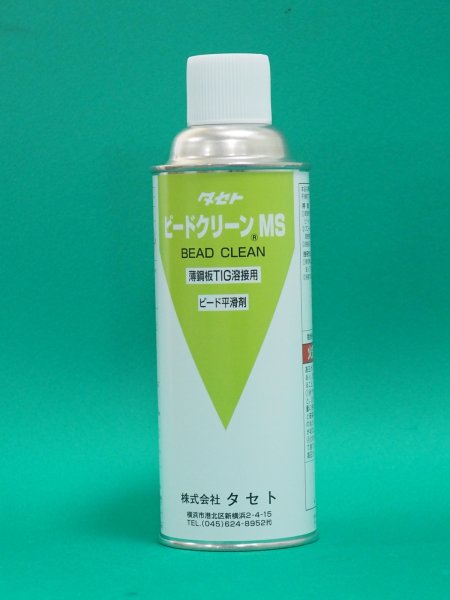 画像1: タセト　ビードクリーン MS450型 (1)