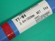 画像1: 耐硫酸露点腐食鋼 (ティグ材料）YT-W4 2.0/2.4mm 5kg 日鉄溶接工業 (1)