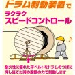 画像2: ドラム制動装置 ISR-DB170 (10189) 育良精機 (2)