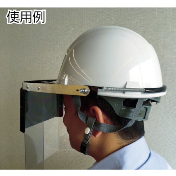 画像2: TRUSCO 遮光二重防災面 ヘルメット取付タイプ 前プレート遮光度6 TBM-600WK [818-5174] (2)