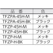 画像5: TRUSCO TFZPA-45H-M 全閉式アルミハネ工場扇 ゼフィール ハンガータイプ（メッキ） [474-8964] (5)
