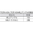 画像2: TRUSCO TFZPA-45A 全閉式アルミハネ工場扇 ゼフィール 卓上タイプ [474-8930] (2)