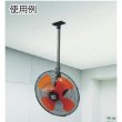 画像3: TRUSCO TFZPA-45H-M 全閉式アルミハネ工場扇 ゼフィール ハンガータイプ（メッキ） [474-8964] (3)