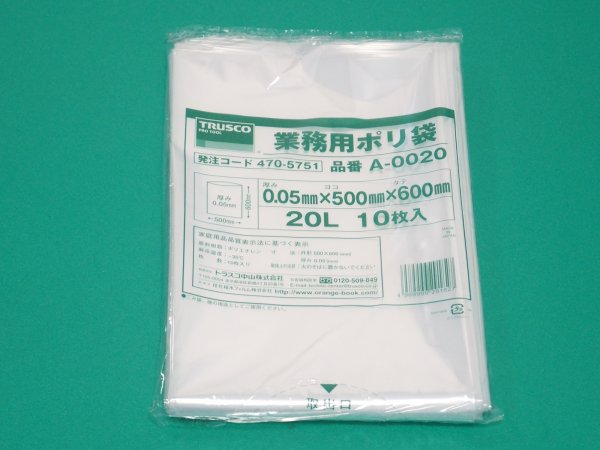 画像1: TRUSCO 業務用ポリ袋 厚み0.05X20L 10枚入 A-0020 [470-5751]  (1)