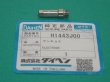 画像1: ダイヘン 60A用プラズマ高耐久電極 1個 H1443J00 (1)