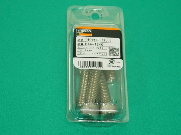 画像2: TRUSCO 六角穴付ボルト ステンレス 全ネジ M12×40 4本入 /キャップボルト(CAP) B44-1240 [207-3248] (2)
