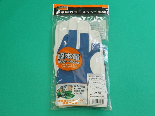 画像4: TRUSCO マジック式革手袋 Lサイズ ブルー TYK-129L [286-8539] (4)