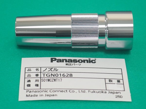 画像1: Panasonic CO₂/MAG用ノズル 500・600A用 TGN01628 (1)