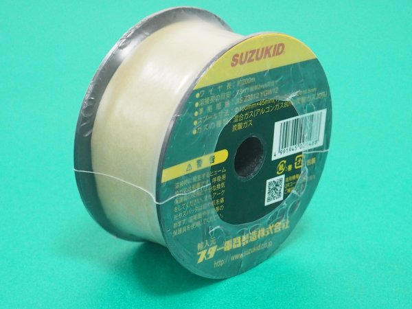 画像2: SUZUKID 溶接用ワイヤ スターワイヤF-3 軟鋼用ソリッドワイヤ0.8φ×0.8kg PF-22 [818-5992] (2)