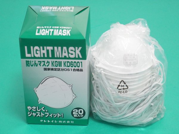 画像2: 国家検定区分DS1規格品 マスク KGW KD6001 使い捨て式  防じんマスク 20枚/箱 クレトイシ (2)
