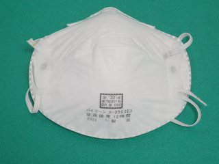 国家検定区分DS2規格品 バイリーンマスク X-3502 使い捨て式 防じん